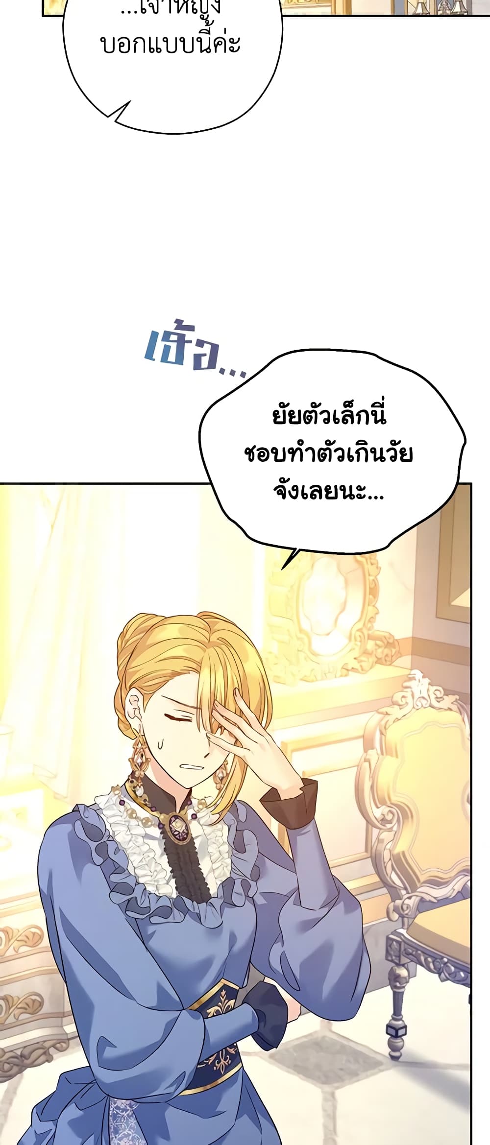 อ่านการ์ตูน I Will Change The Genre 95 ภาพที่ 10