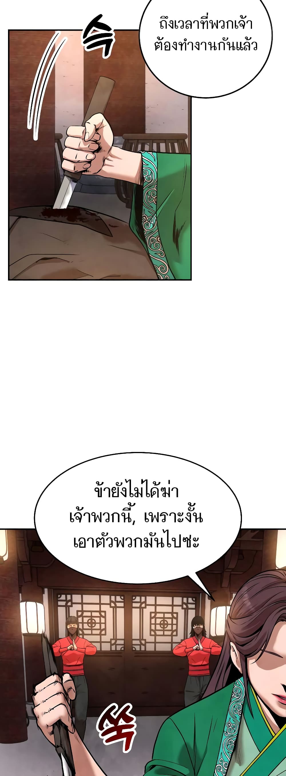 อ่านการ์ตูน Geongaek 8 ภาพที่ 19