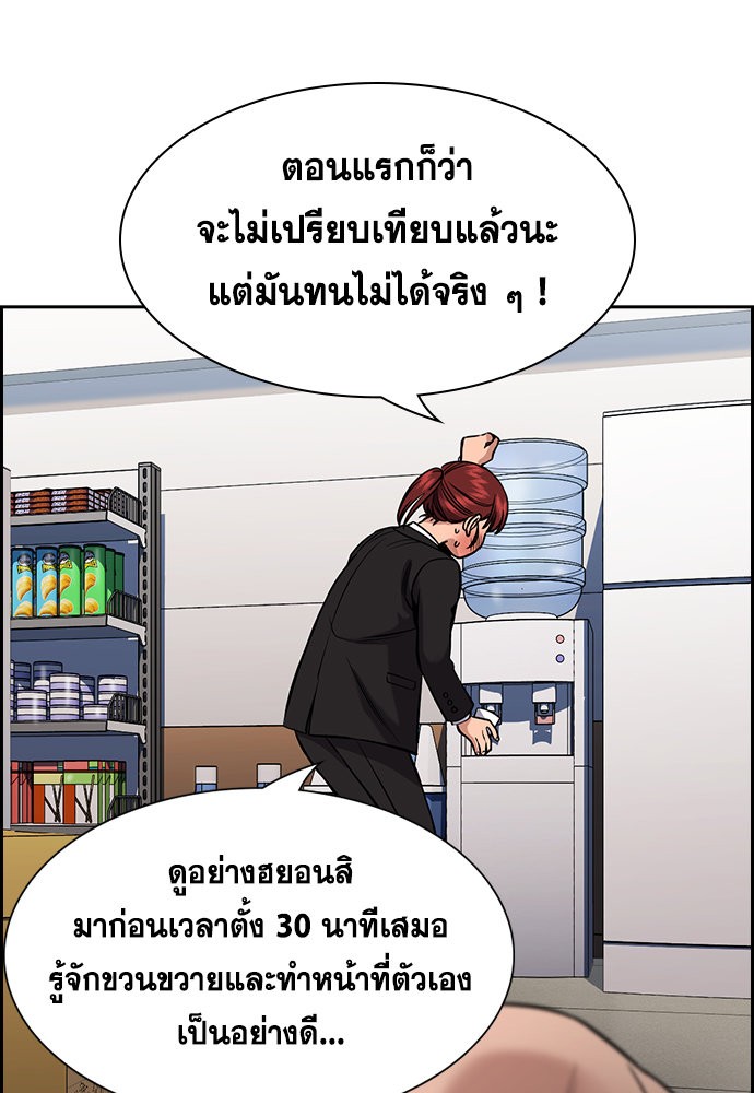 อ่านการ์ตูน True Education 141 ภาพที่ 14