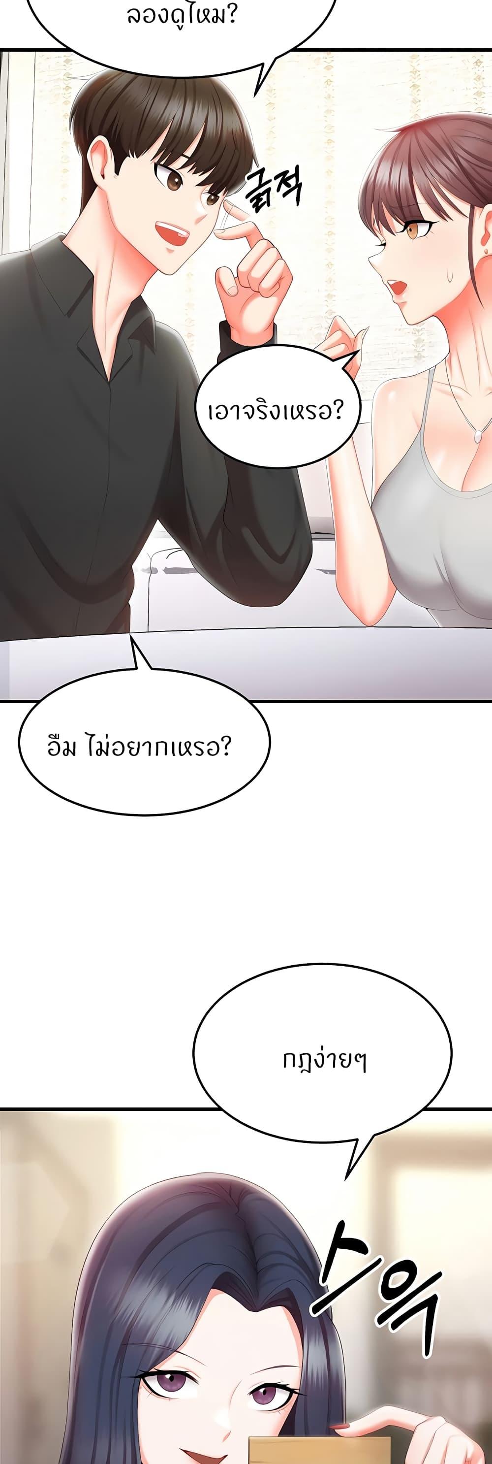 อ่านการ์ตูน Sextertainment 8 ภาพที่ 20