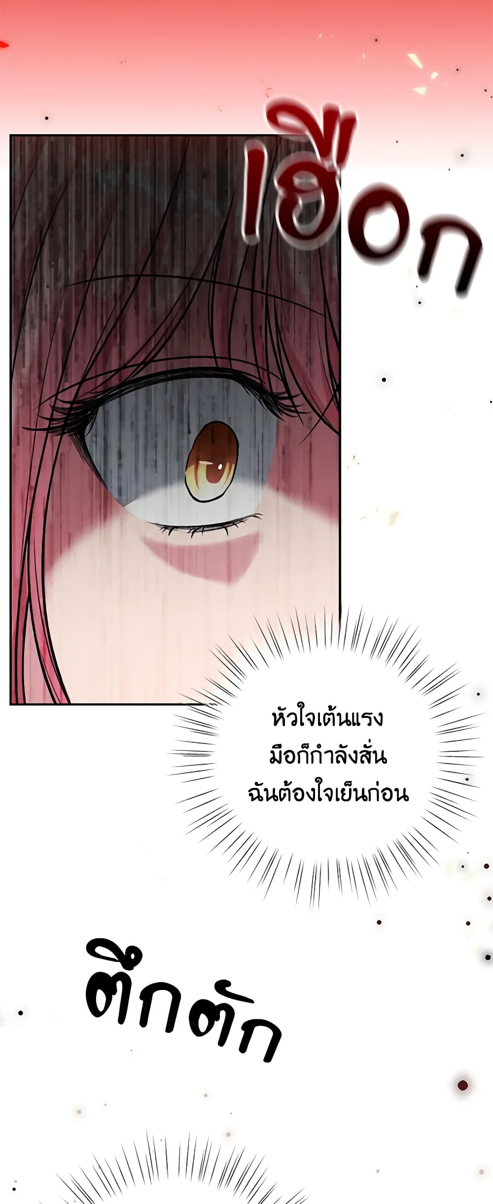 อ่านการ์ตูน The Villain’s Young Backer 4 ภาพที่ 49