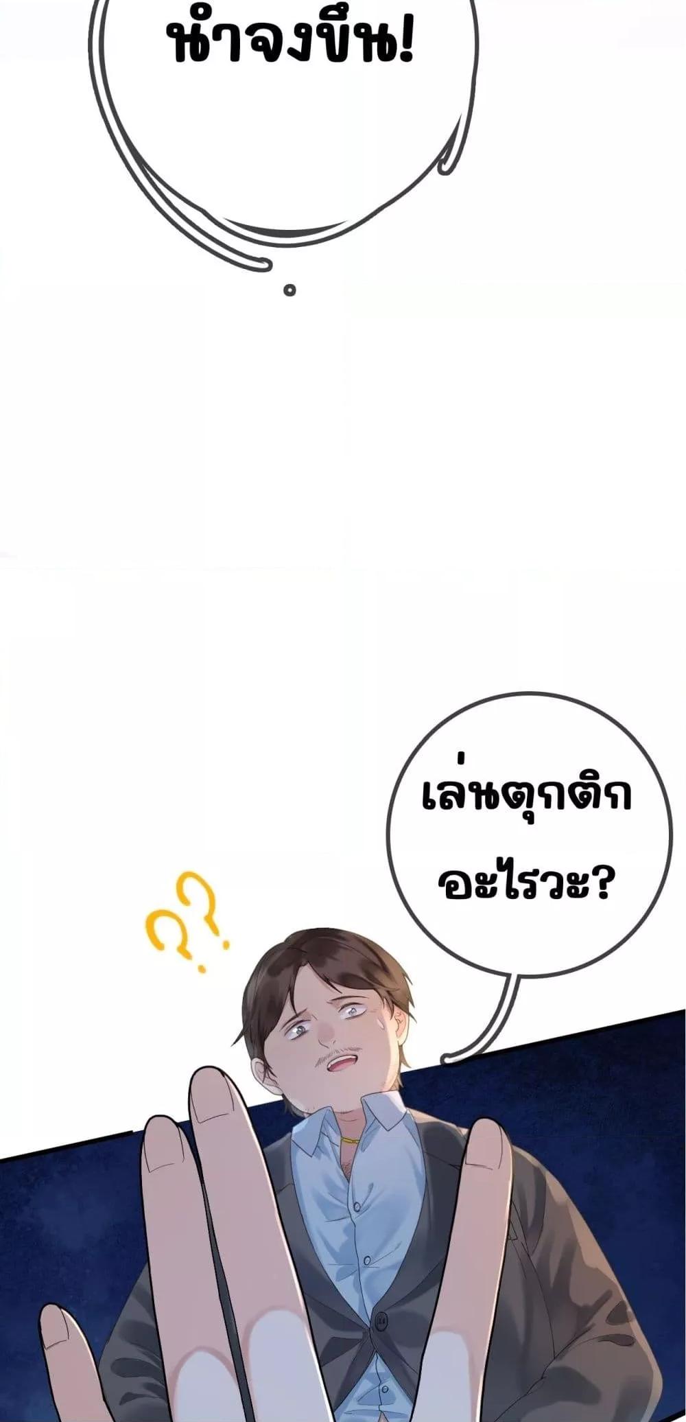 อ่านการ์ตูน A feather in my heart 1 ภาพที่ 23