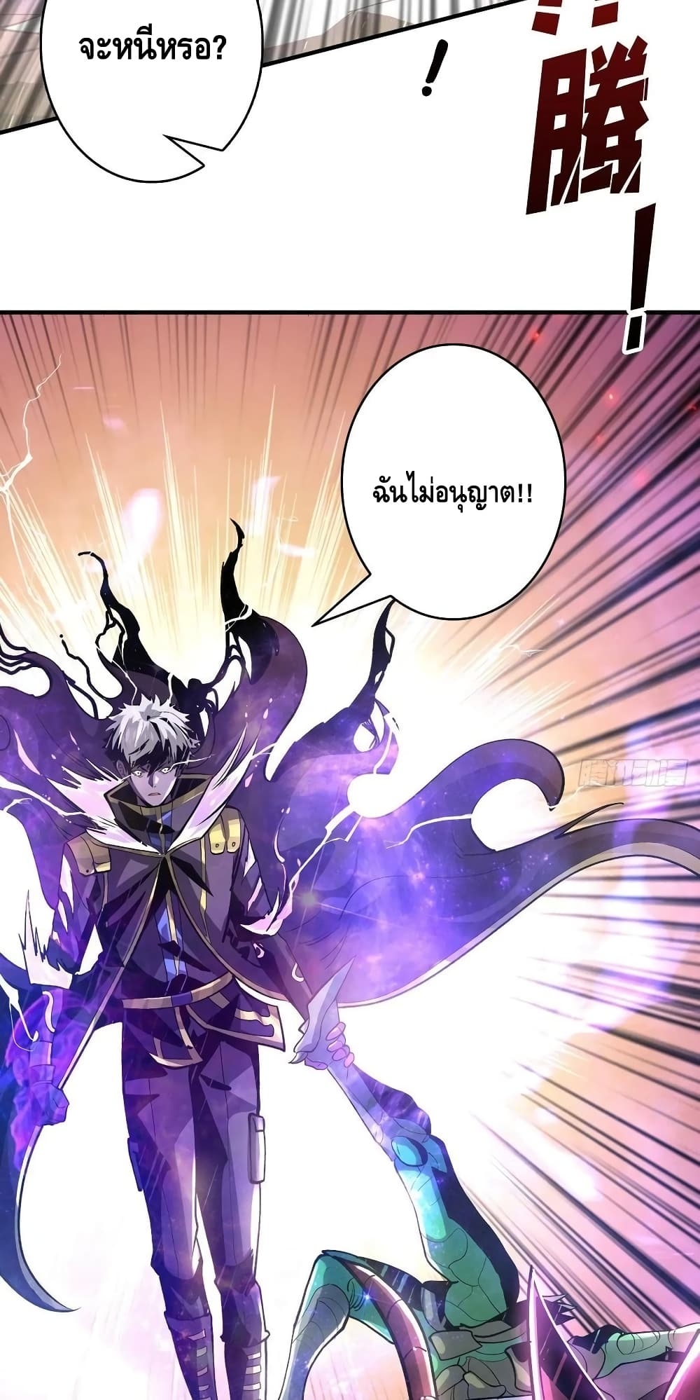 อ่านการ์ตูน King Account at the Start 151 ภาพที่ 40