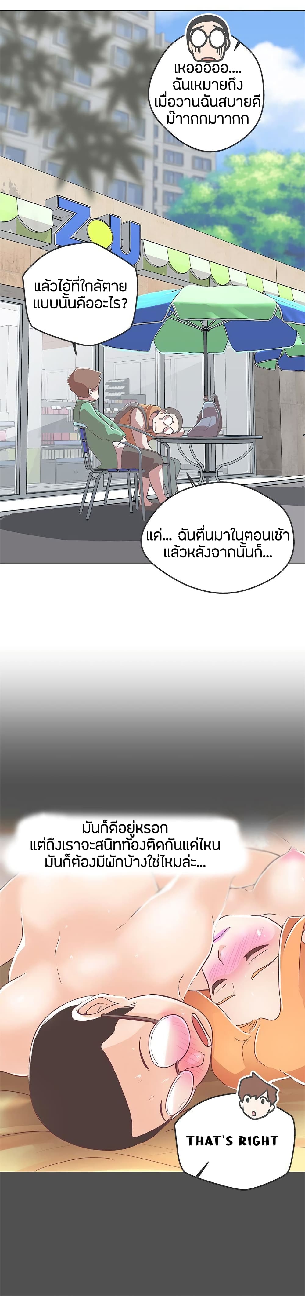 อ่านการ์ตูน Love Navigation 12 ภาพที่ 11