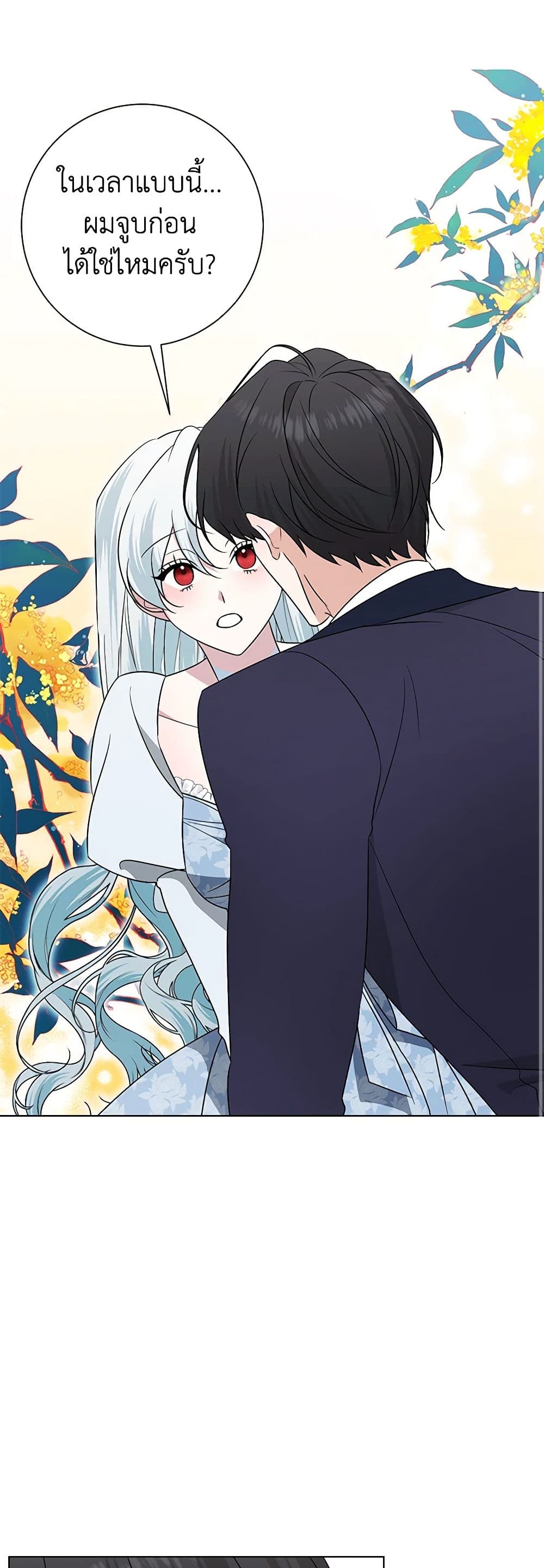 อ่านการ์ตูน Somehow, My Tyrant Husband Has Became Cautious 79 ภาพที่ 25