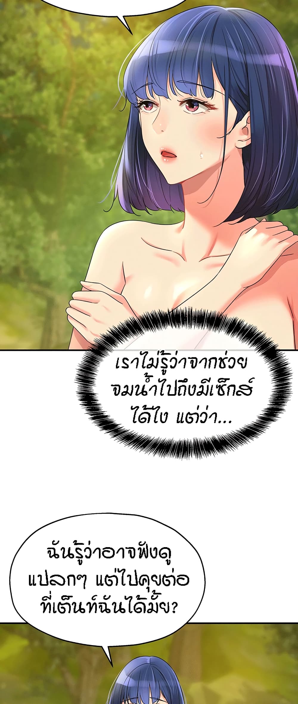 อ่านการ์ตูน Glory Hole 68 ภาพที่ 23