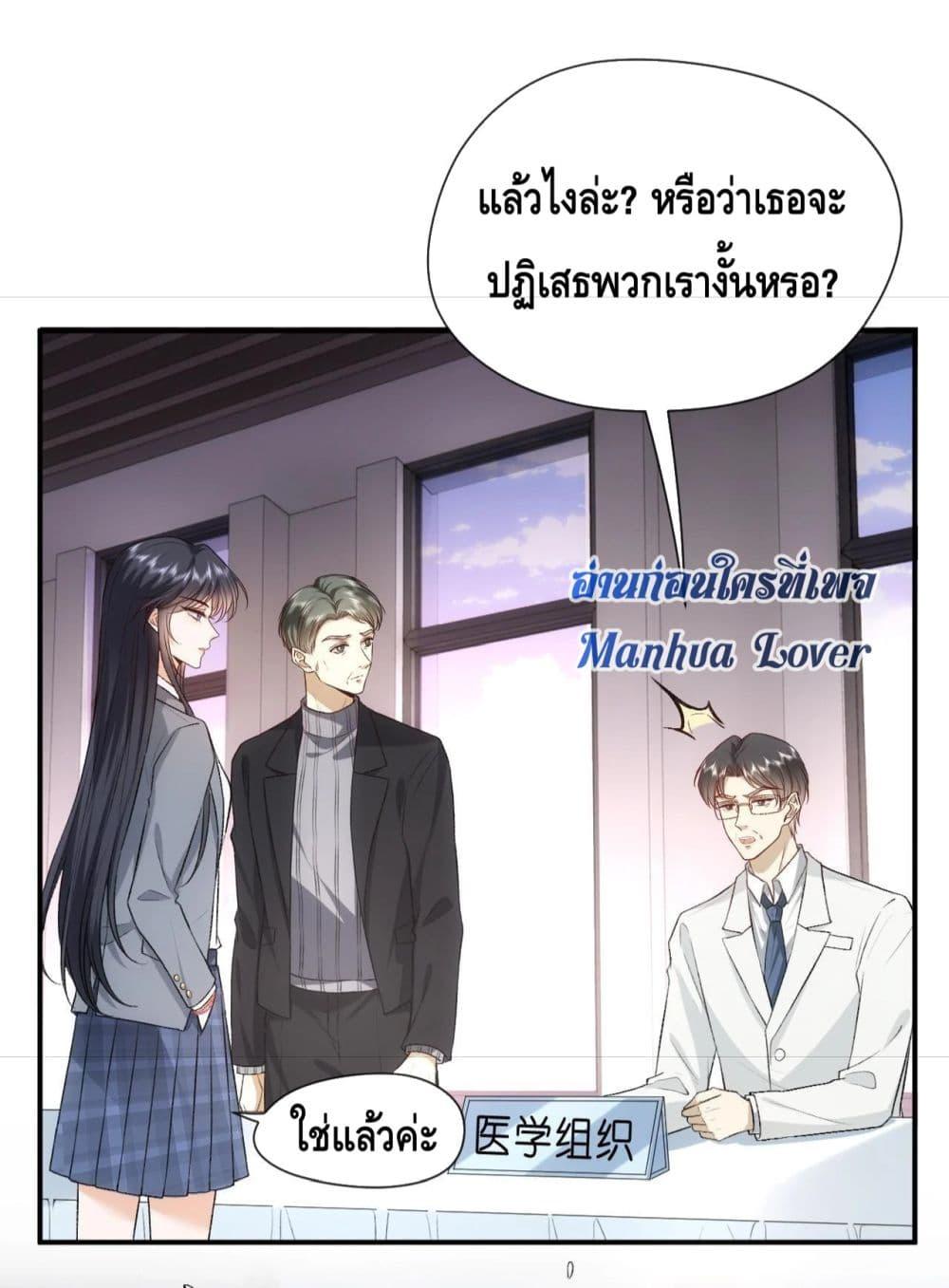 อ่านการ์ตูน Madam Slaps Her Face Online Everyday 49 ภาพที่ 18