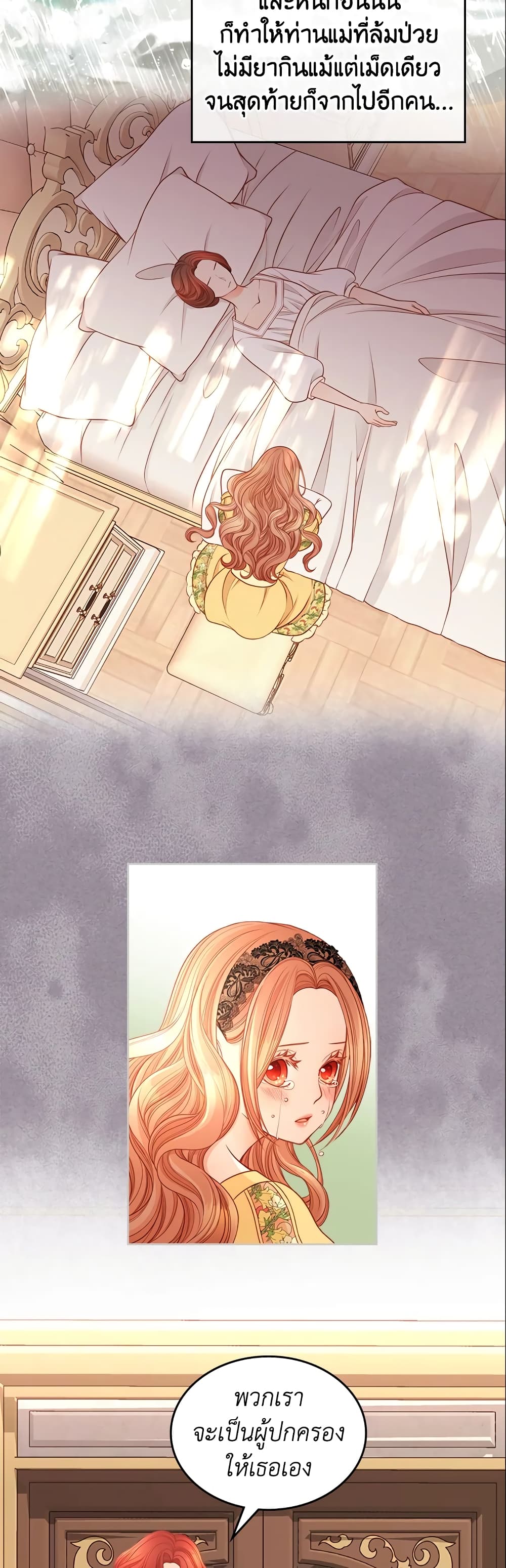 อ่านการ์ตูน The Duchess’s Secret Dressing Room 3 ภาพที่ 8