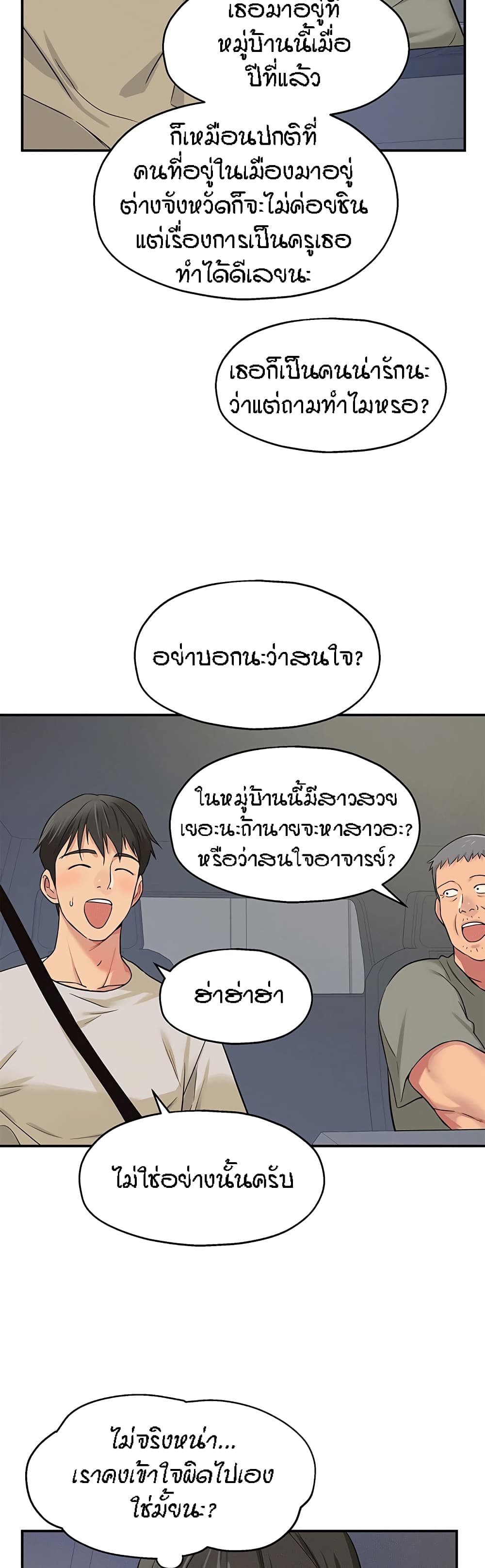 อ่านการ์ตูน Glory Hole 12 ภาพที่ 33