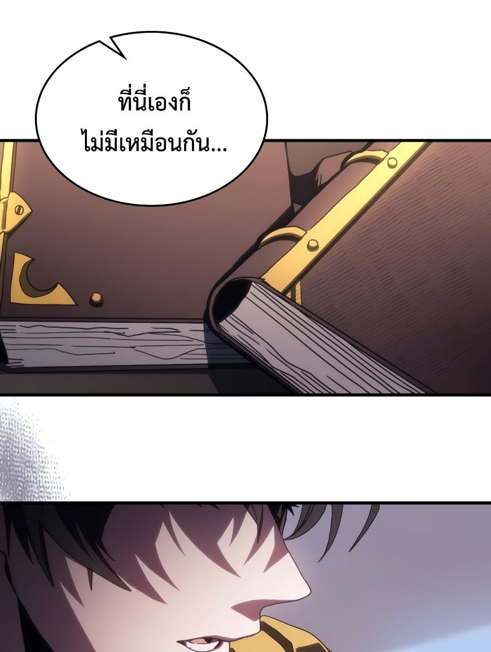 อ่านการ์ตูน Mr Devourer, Please Act Like a Final Boss 51 ภาพที่ 21