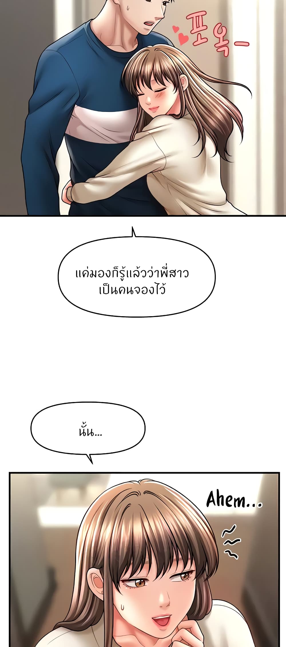 อ่านการ์ตูน A Guide to Corrupting Them With Hypnosis 30 ภาพที่ 11