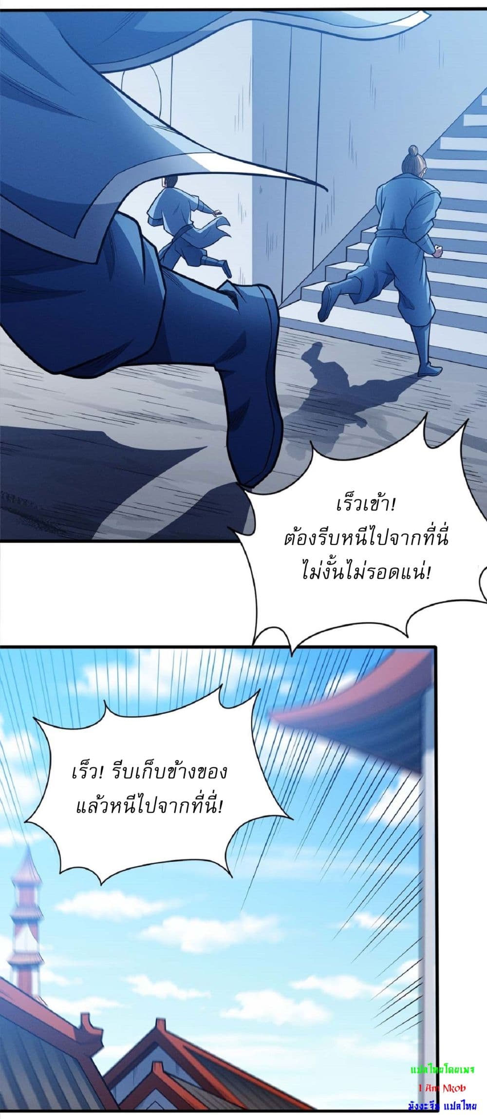 อ่านการ์ตูน God of Martial Arts 615 ภาพที่ 13