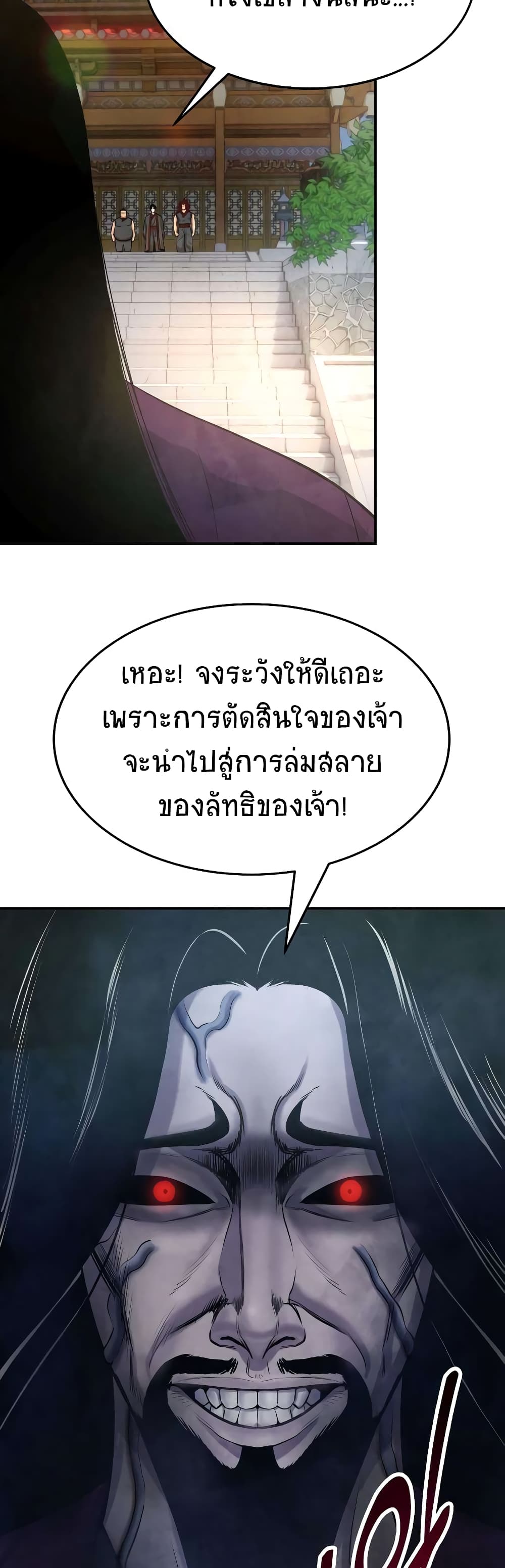 อ่านการ์ตูน Geongaek 5 ภาพที่ 74