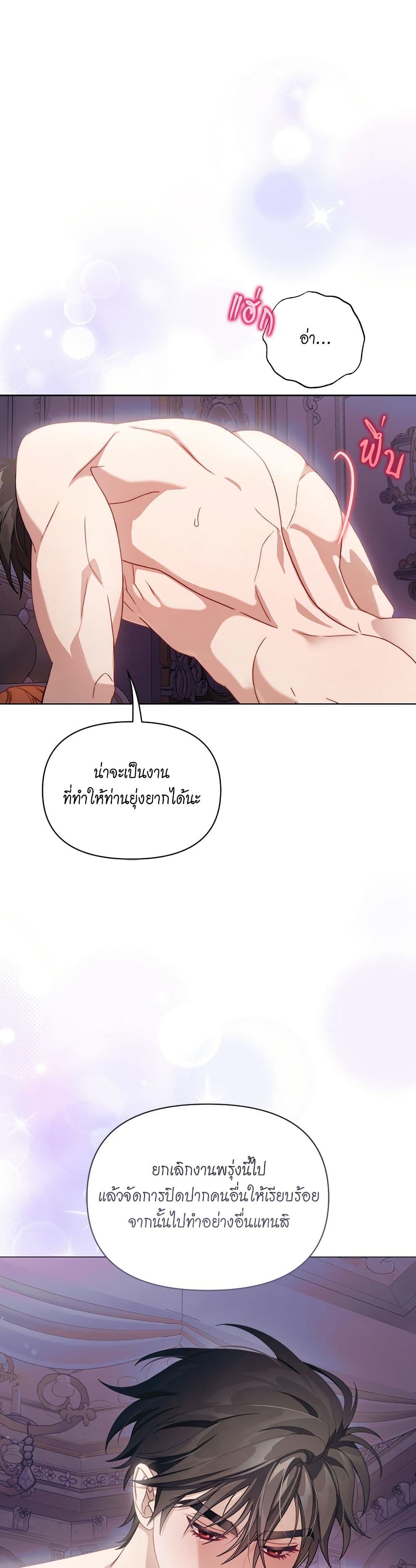 อ่านการ์ตูน Lucia 150 ภาพที่ 2