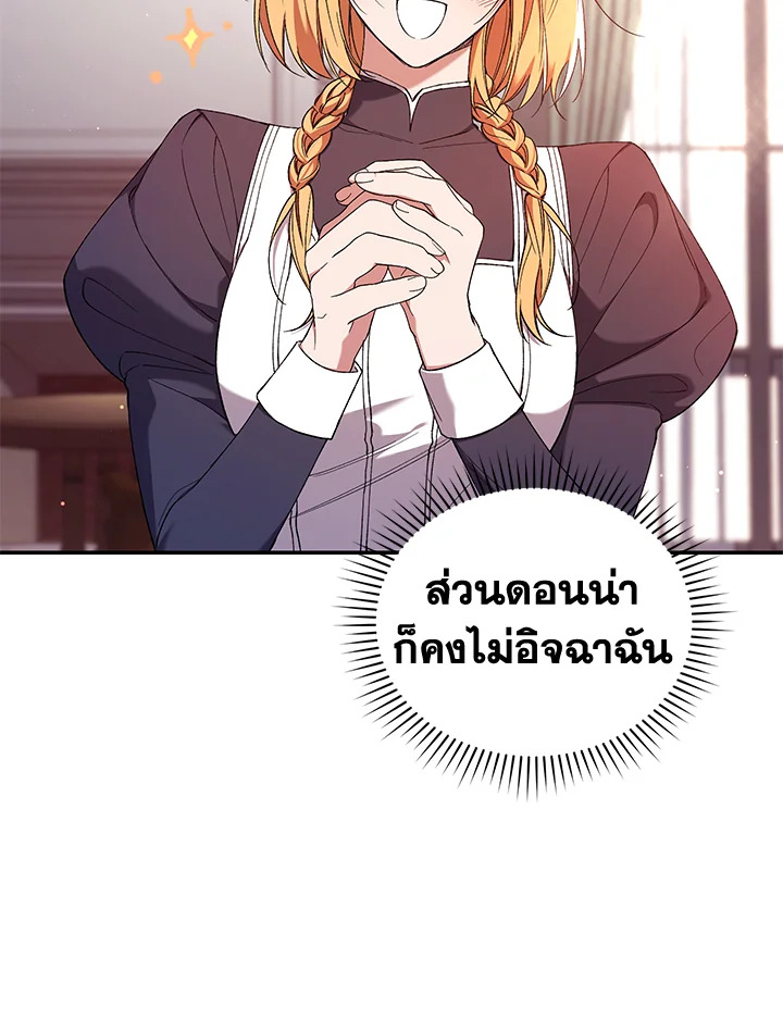 อ่านการ์ตูน Resetting Lady 52 ภาพที่ 10