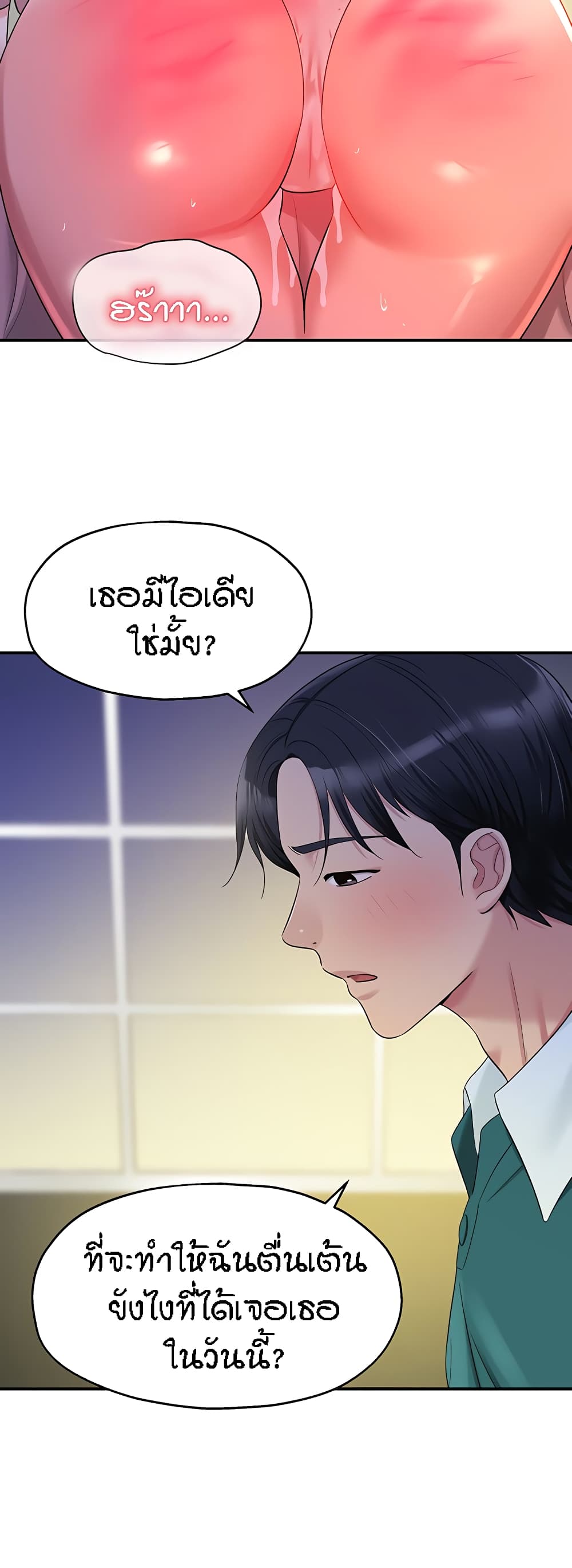 อ่านการ์ตูน Glory Hole 46 ภาพที่ 28