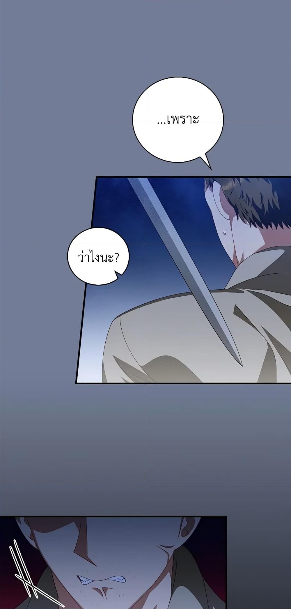 อ่านการ์ตูน I Raised Him Modestly, But He Came Back Obsessed With Me 29 ภาพที่ 16