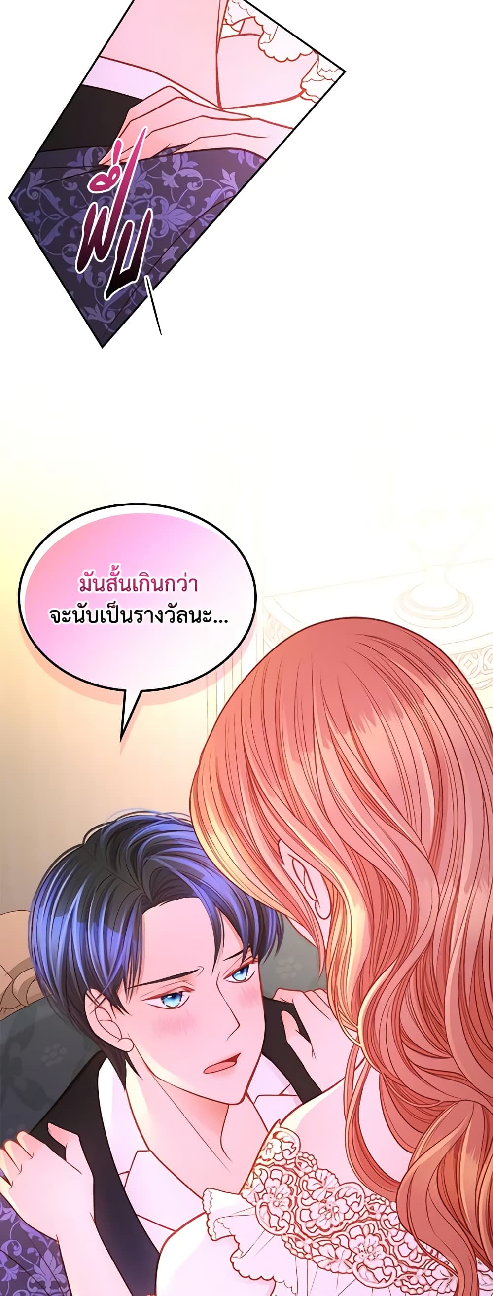 อ่านการ์ตูน The Duchess’s Secret Dressing Room 36 ภาพที่ 21