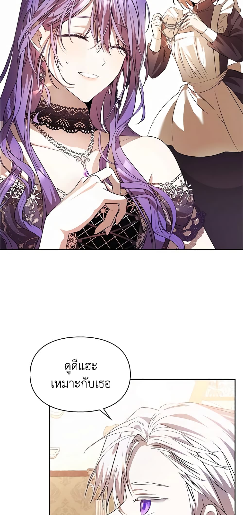 อ่านการ์ตูน The Heroine Had an Affair With My Fiance 36 ภาพที่ 48