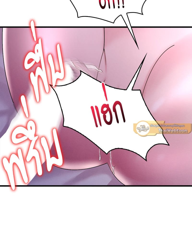 อ่านการ์ตูน Drunk on You 16 ภาพที่ 111