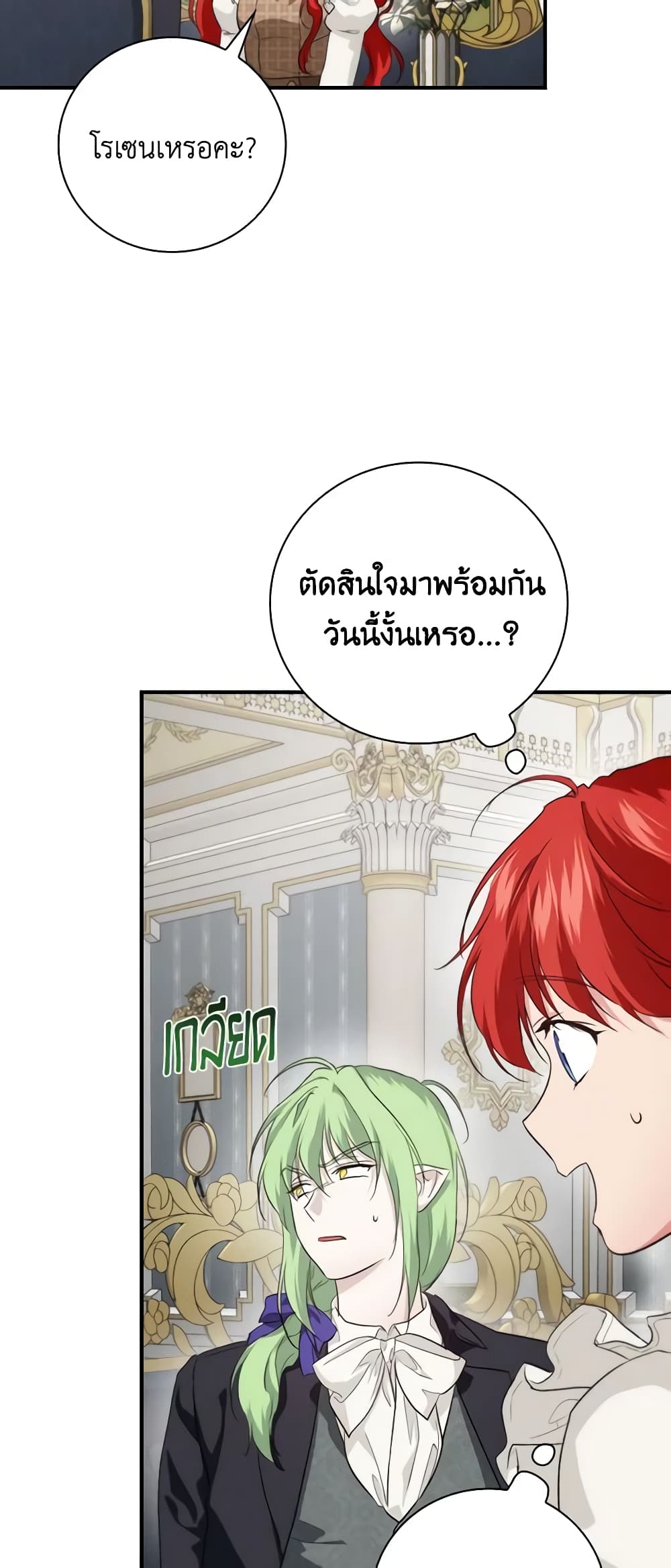 อ่านการ์ตูน Finding My Father’s Son 69 ภาพที่ 44