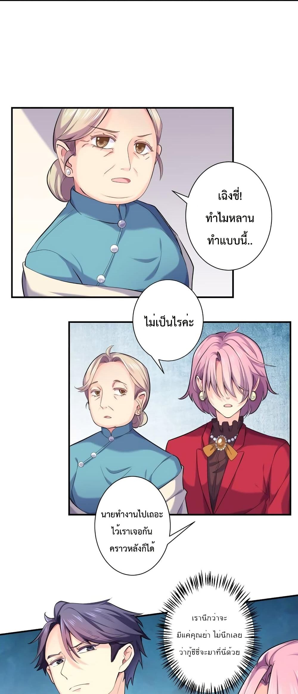 อ่านการ์ตูน Icy Boy & Tsundere Girl 76 ภาพที่ 14