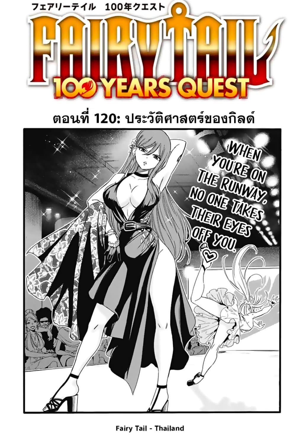 อ่านการ์ตูน Fairy Tail: 100 Years Quest 120 ภาพที่ 1