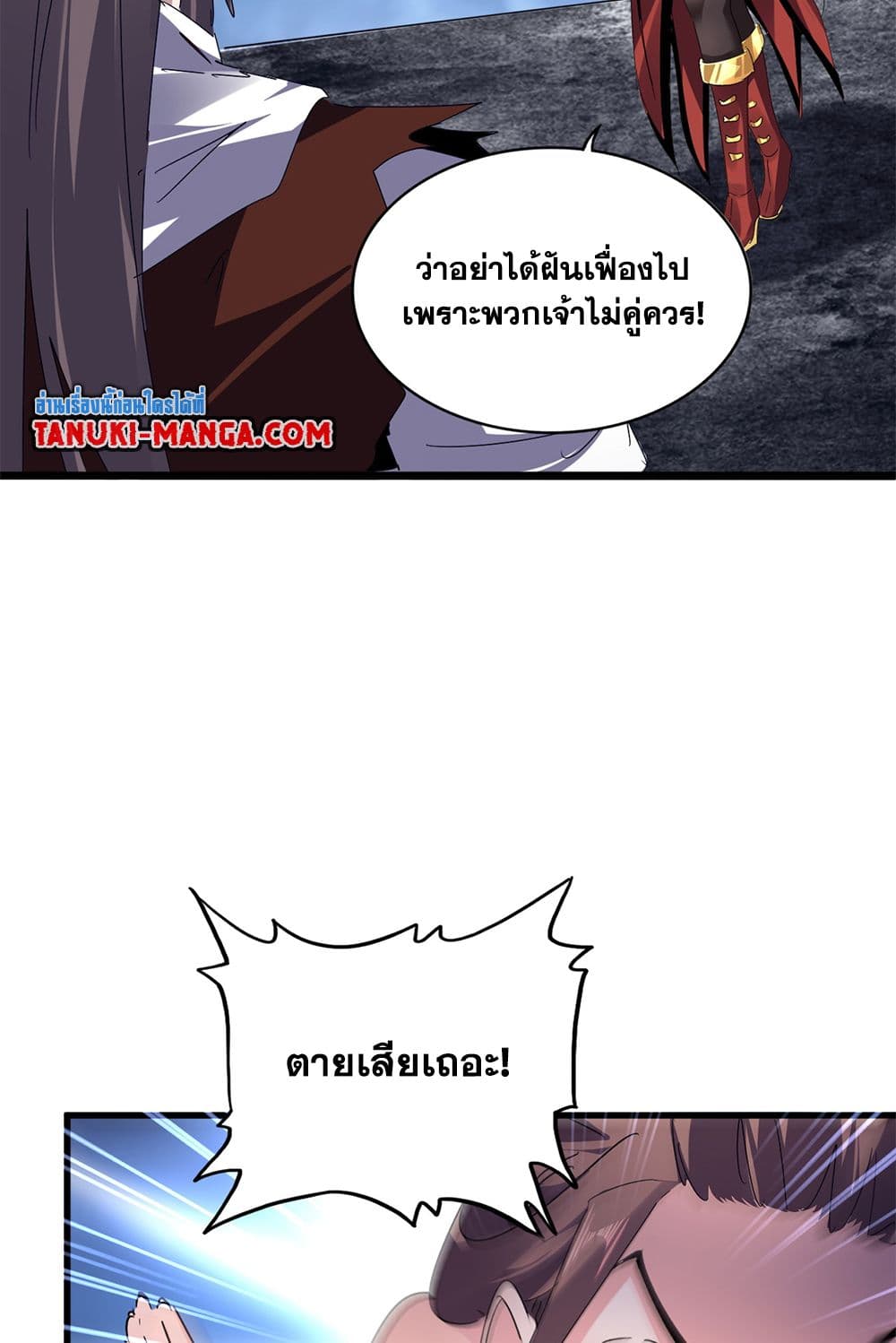 อ่านการ์ตูน Magic Emperor 610 ภาพที่ 48