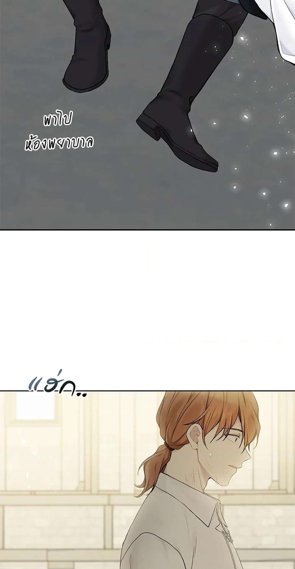 อ่านการ์ตูน The Viridescent Crown 68 ภาพที่ 73