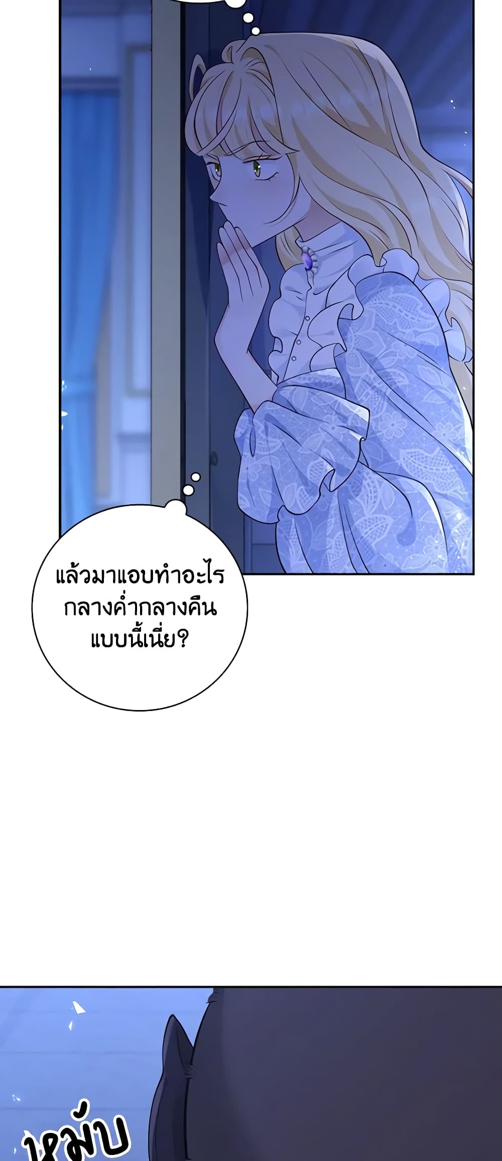 อ่านการ์ตูน After the Frozen Heart Melts 42 ภาพที่ 57