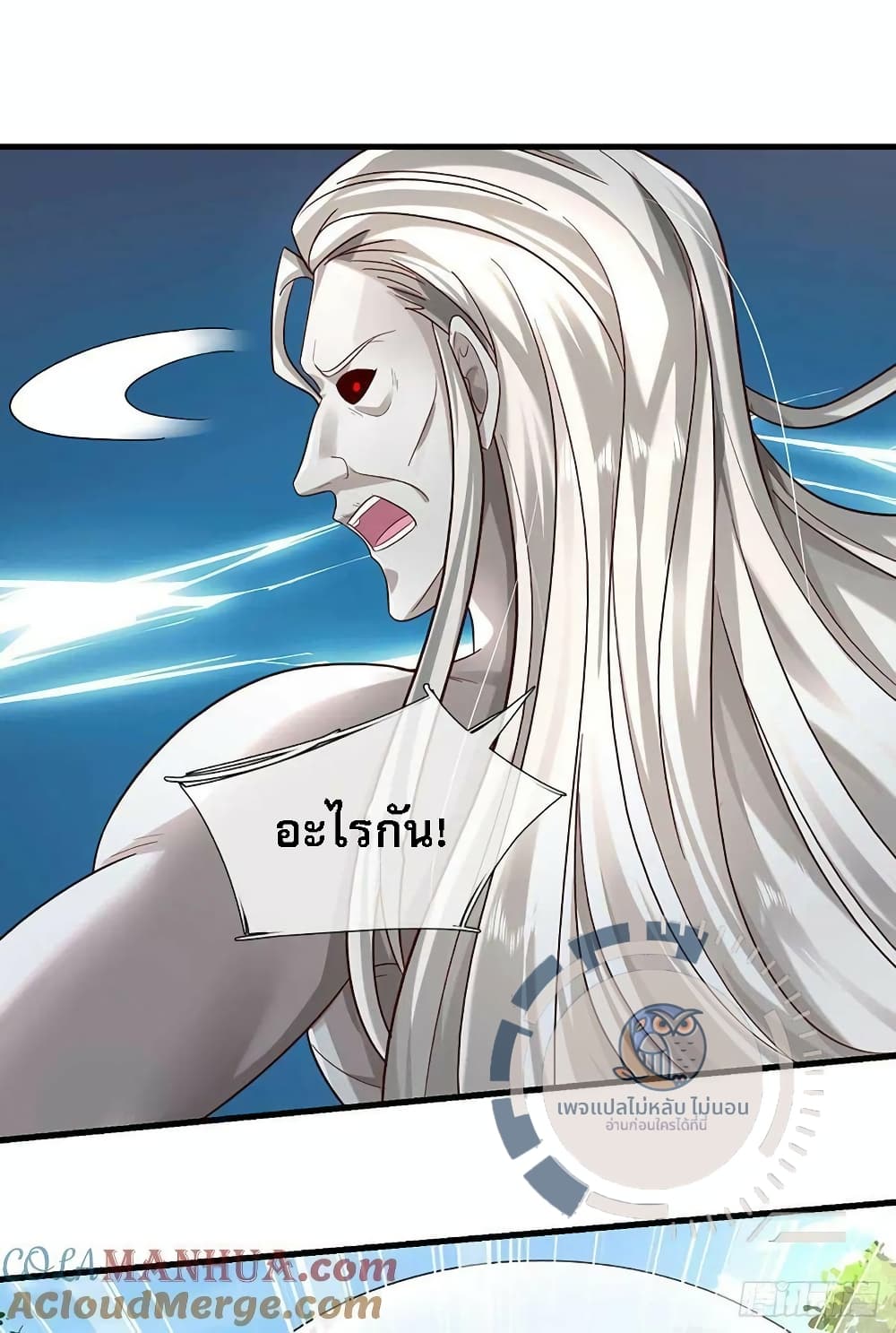 อ่านการ์ตูน Royal God of War, Rising Dragon 198 ภาพที่ 15