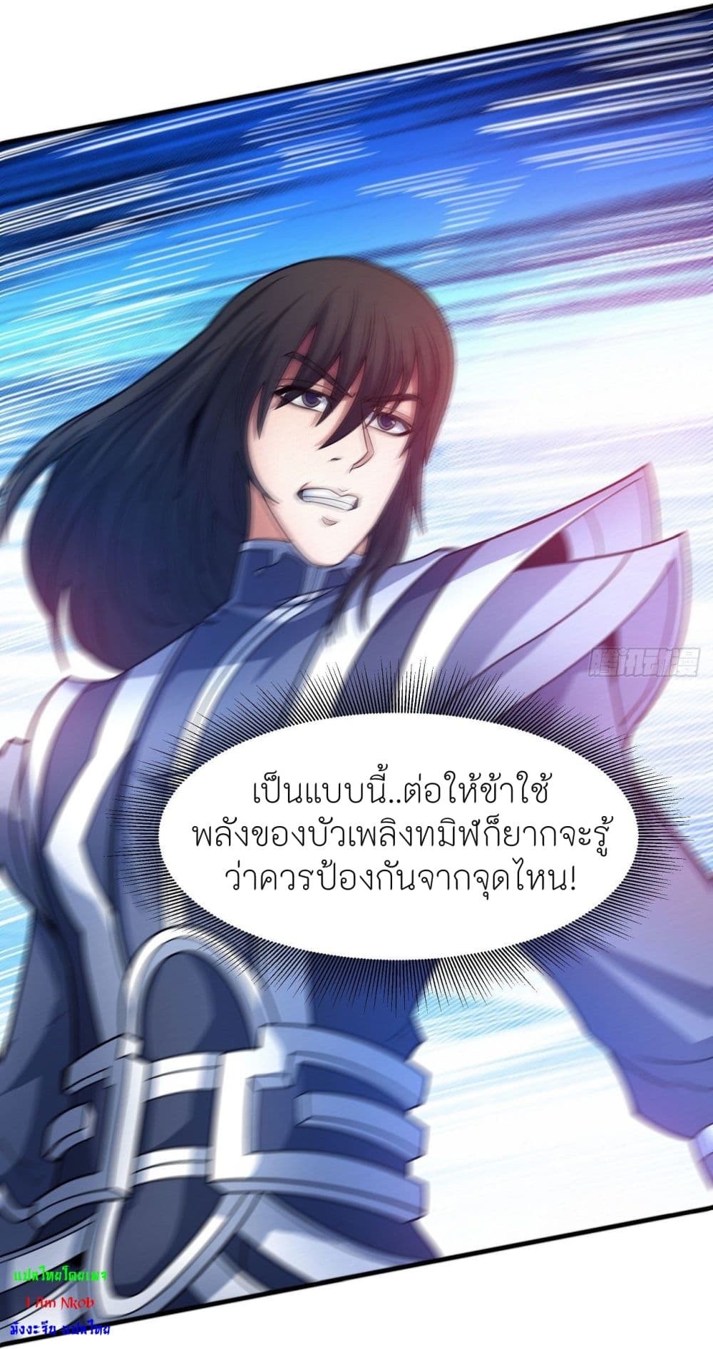 อ่านการ์ตูน God of Martial Arts 494 ภาพที่ 28