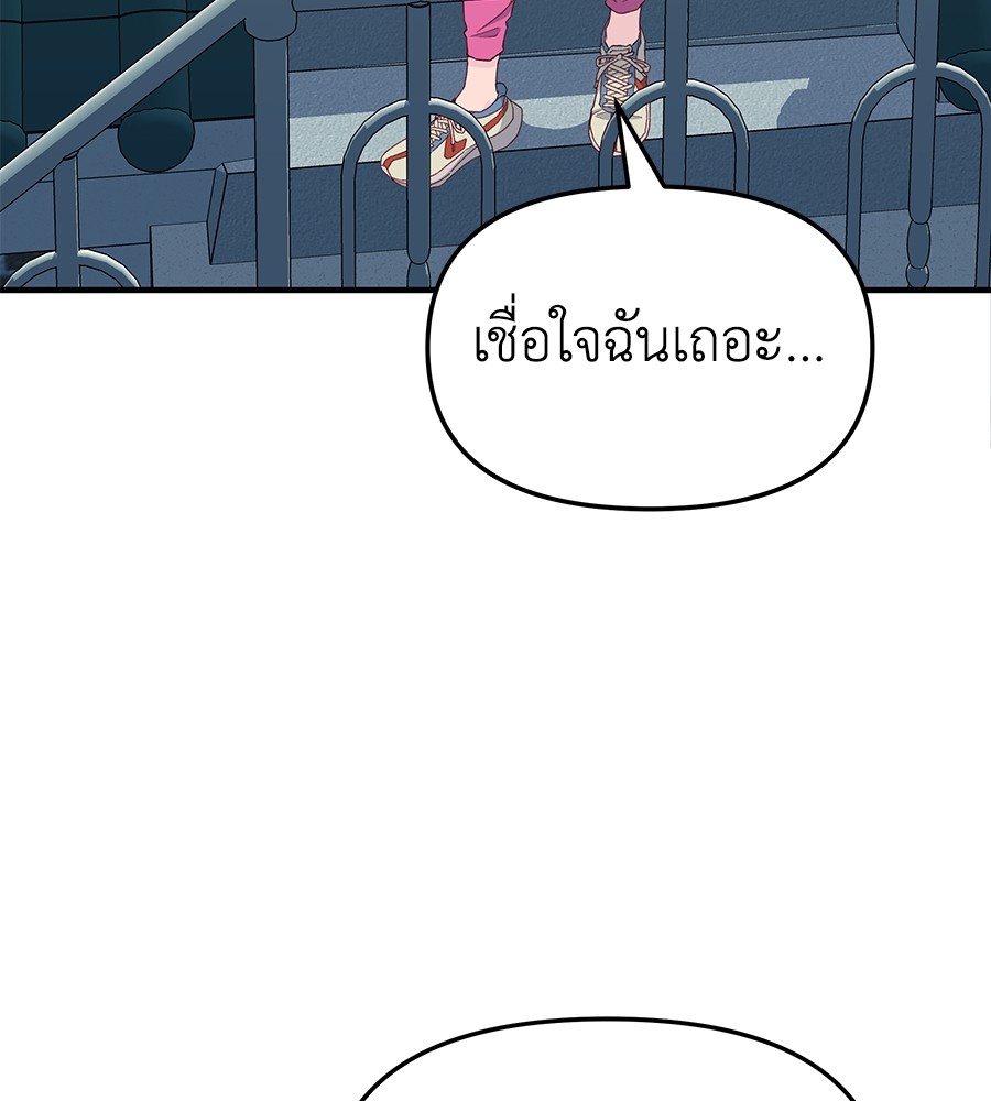 อ่านการ์ตูน Spy House 6 ภาพที่ 119