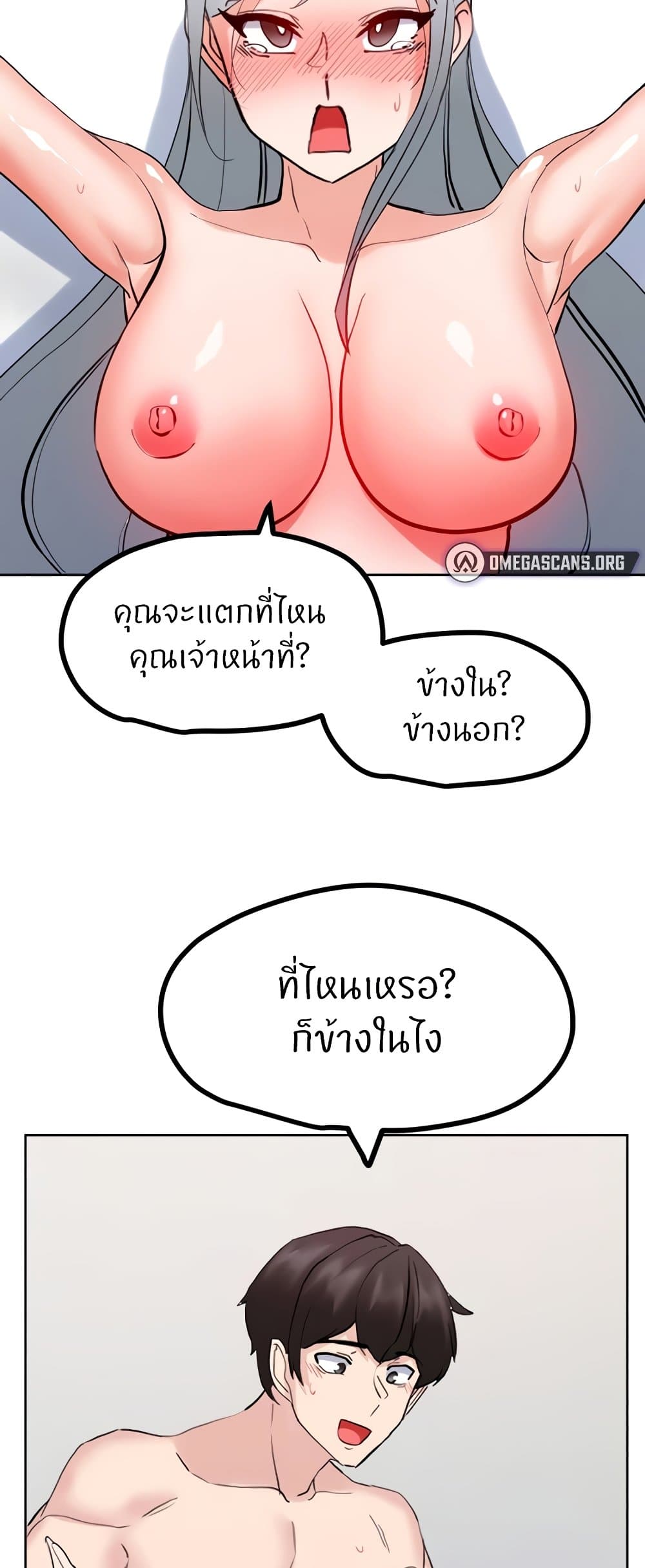 อ่านการ์ตูน Sexual Guidance Officer 24 ภาพที่ 35