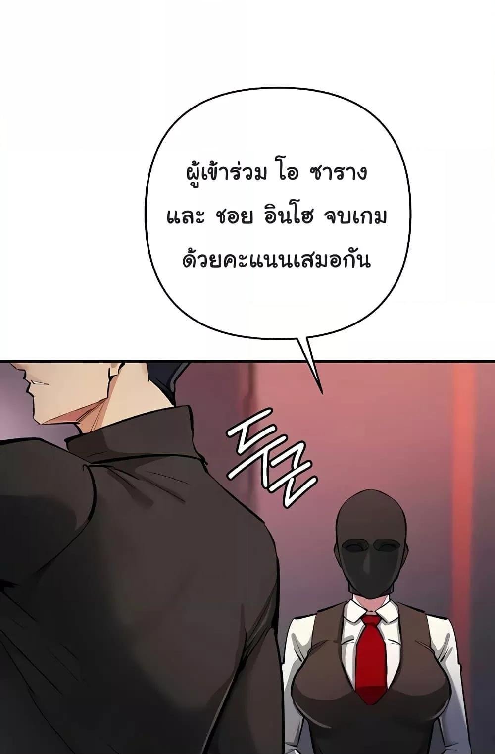 อ่านการ์ตูน Greed Game 25 ภาพที่ 114