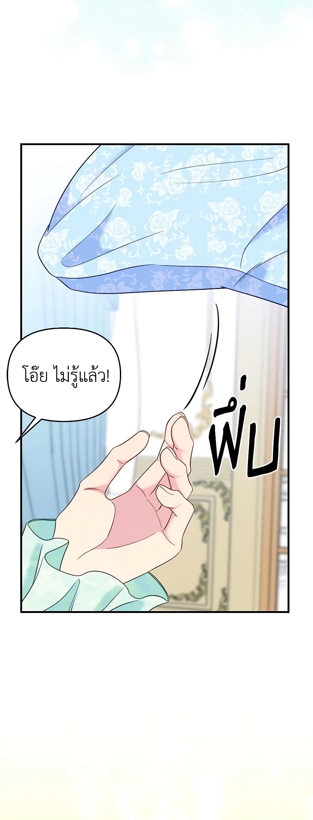 อ่านการ์ตูน I Stole the Child of My War-Mad Husband 74 ภาพที่ 55