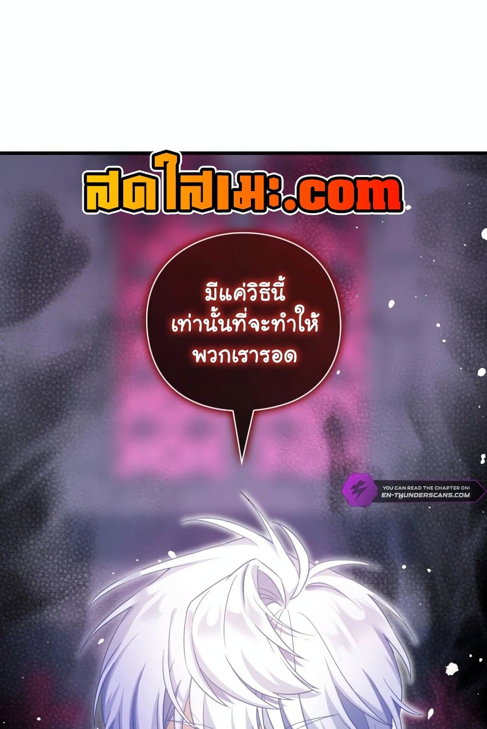 อ่านการ์ตูน The Magic Genius of the Marquis 20 ภาพที่ 150