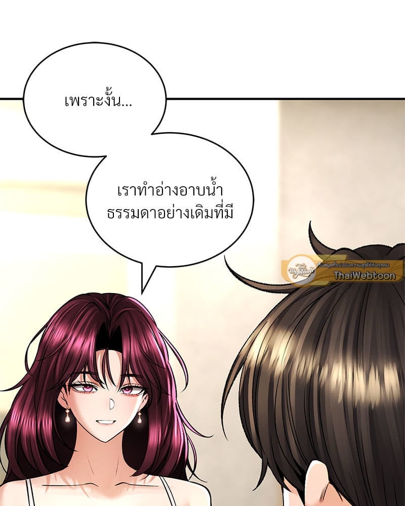 อ่านการ์ตูน Herbal Love Story 36 ภาพที่ 131