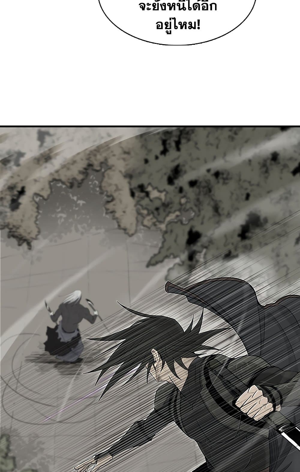 อ่านการ์ตูน Legend of the Northern Blade 149 ภาพที่ 23