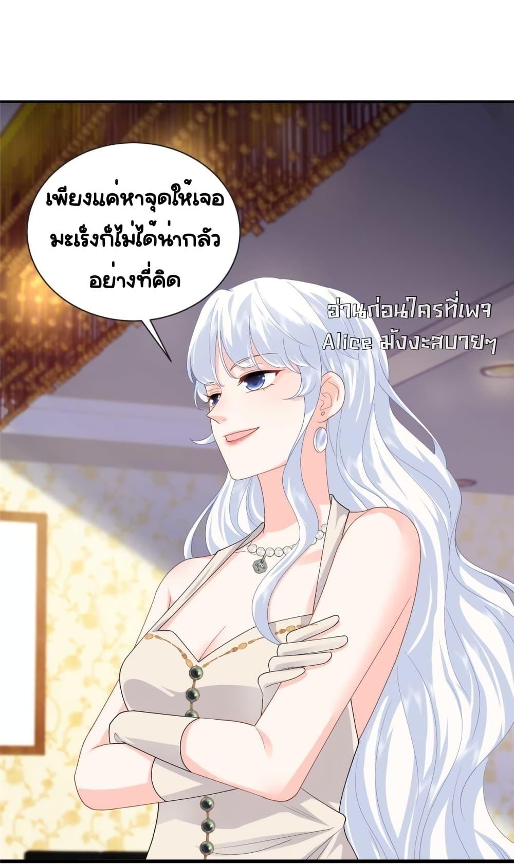 อ่านการ์ตูน The Dragon Cubs Are Coming! Mommy Is Hard And Hotloading 20 ภาพที่ 43