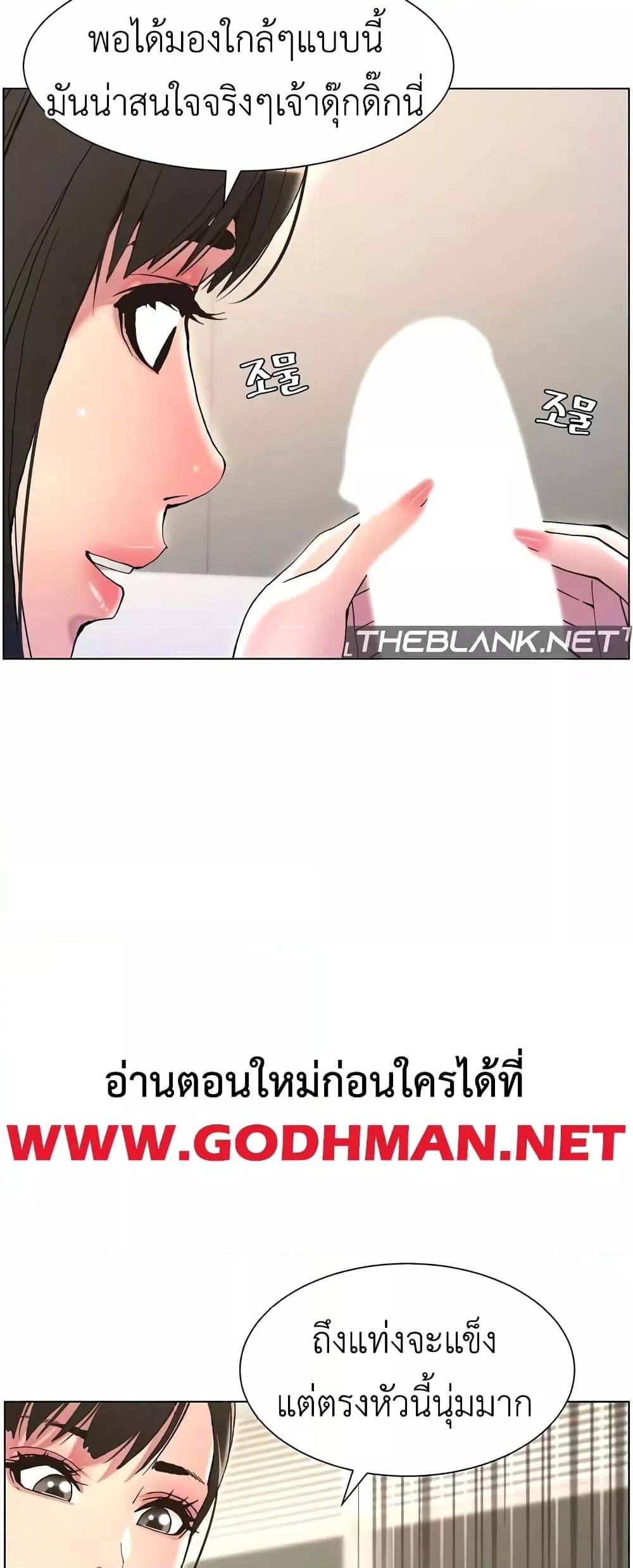 อ่านการ์ตูน A Secret Lesson With My Younger Sister 10 ภาพที่ 23