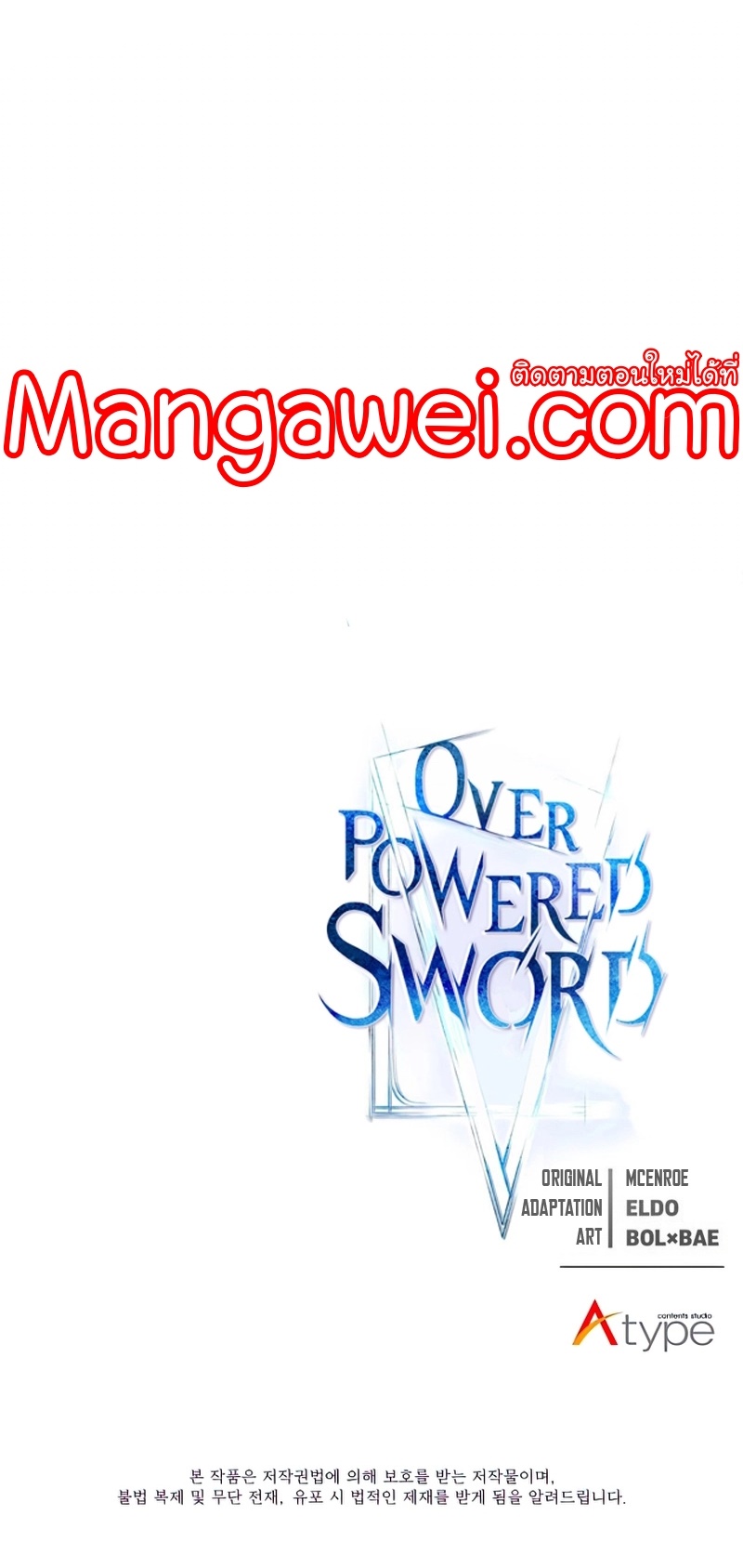 อ่านการ์ตูน Overpowered Sword 106 ภาพที่ 66