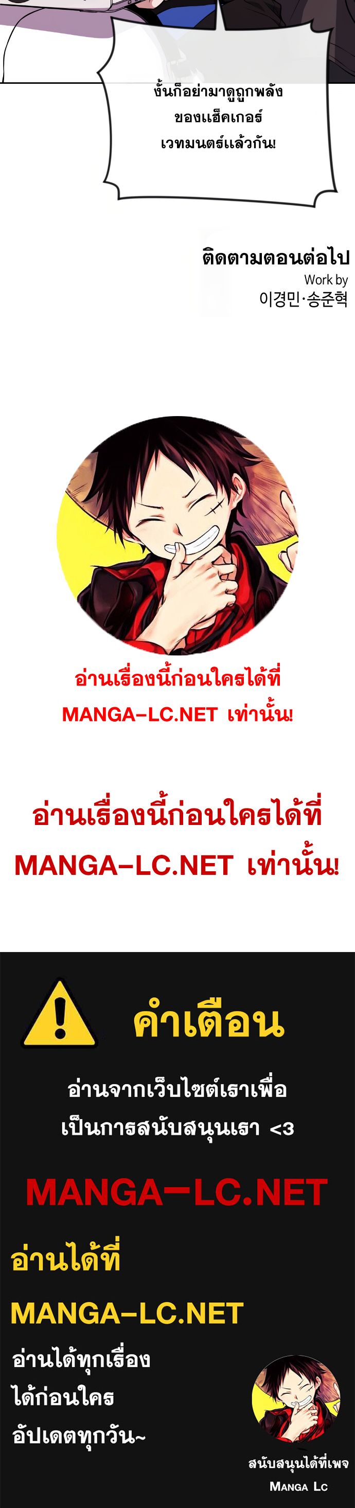 อ่านการ์ตูน Webtoon Character Na Kang Lim 135 ภาพที่ 40