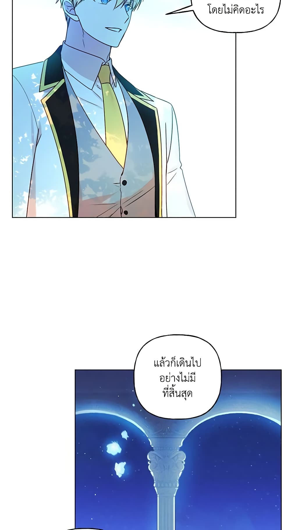 อ่านการ์ตูน Elena Evoy Observation Diary 32 ภาพที่ 42