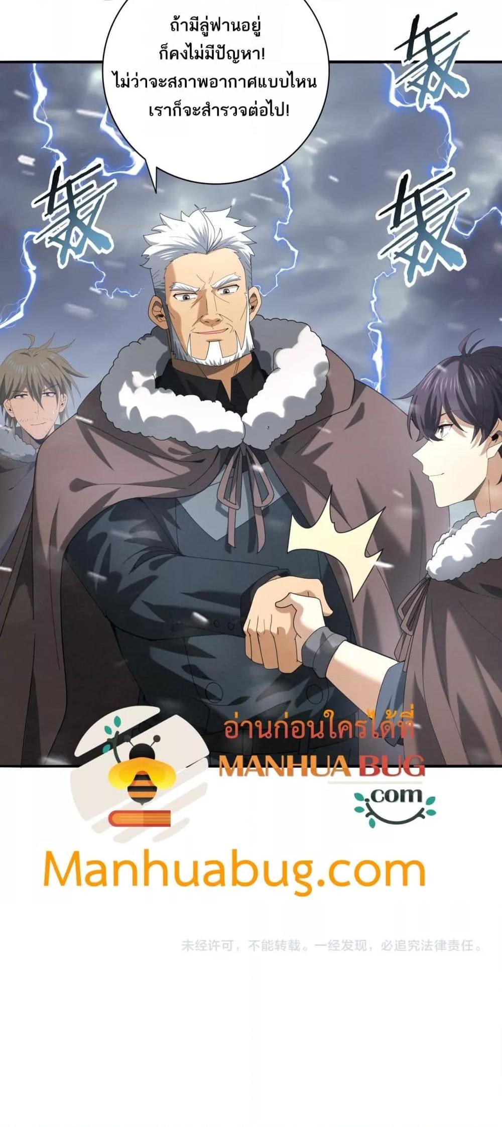 อ่านการ์ตูน I am Drako Majstor 57 ภาพที่ 51