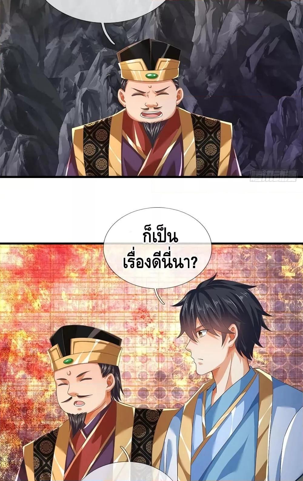 อ่านการ์ตูน Opening to Supreme Dantian 195 ภาพที่ 6