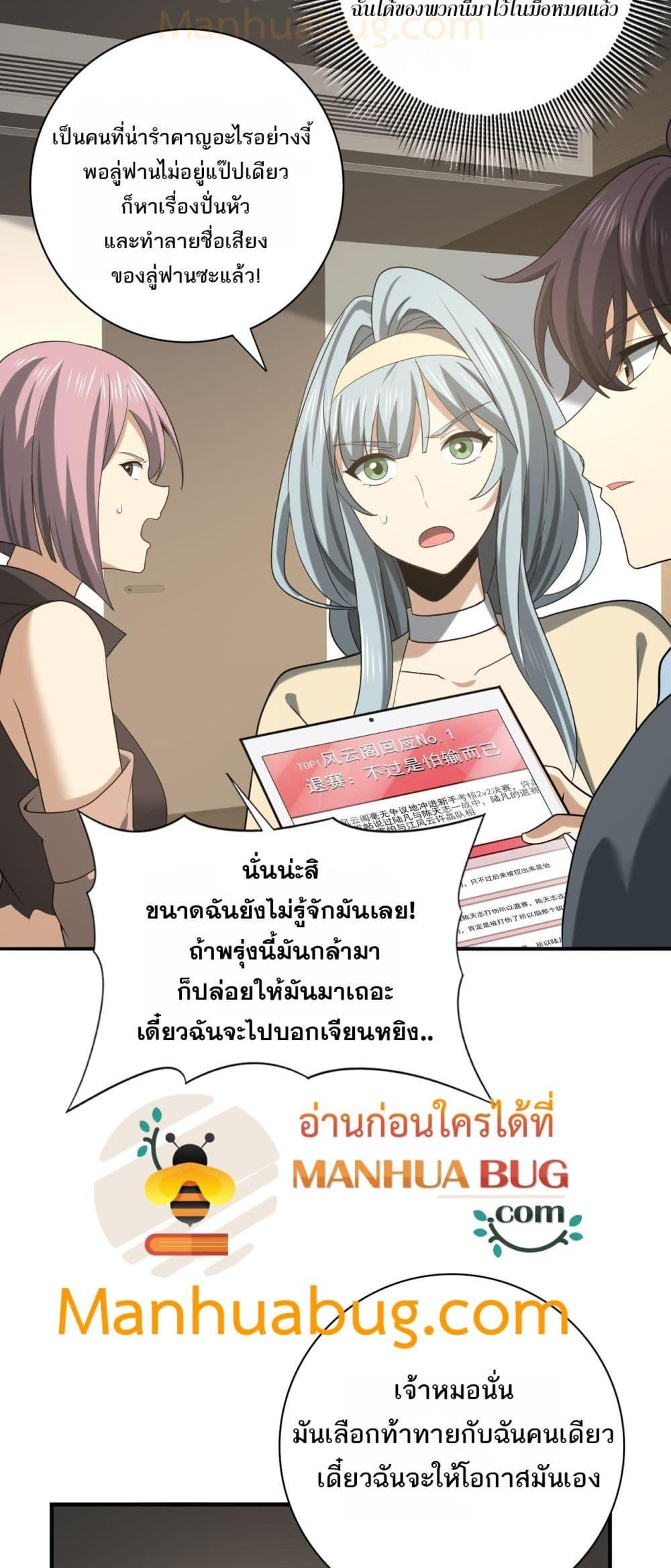 อ่านการ์ตูน I am Drako Majstor 37 ภาพที่ 40