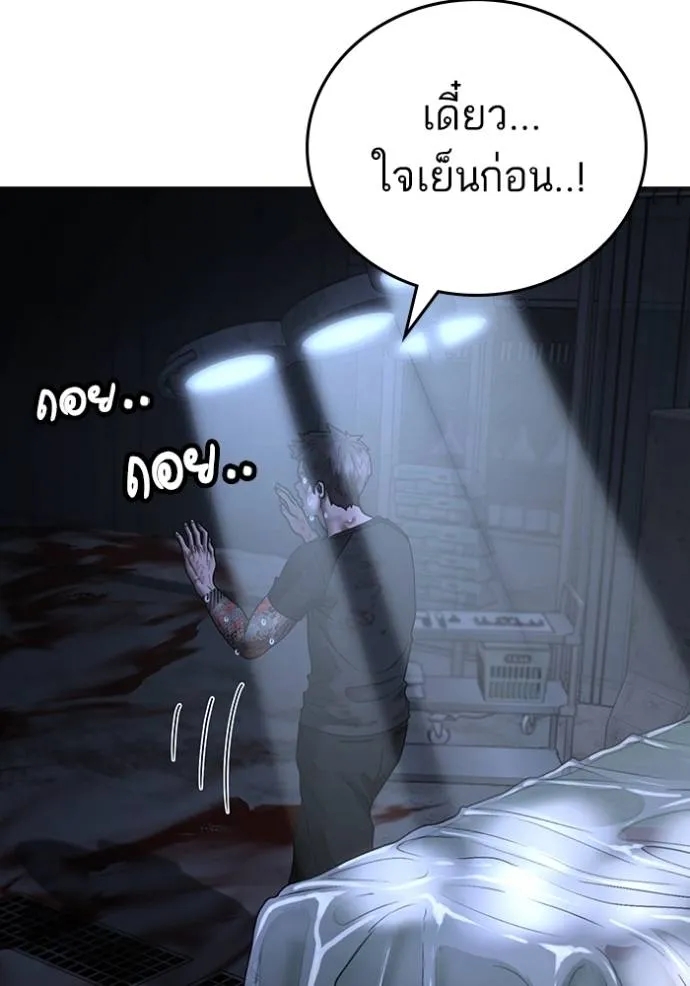 อ่านการ์ตูน Reality Quest 134 ภาพที่ 43