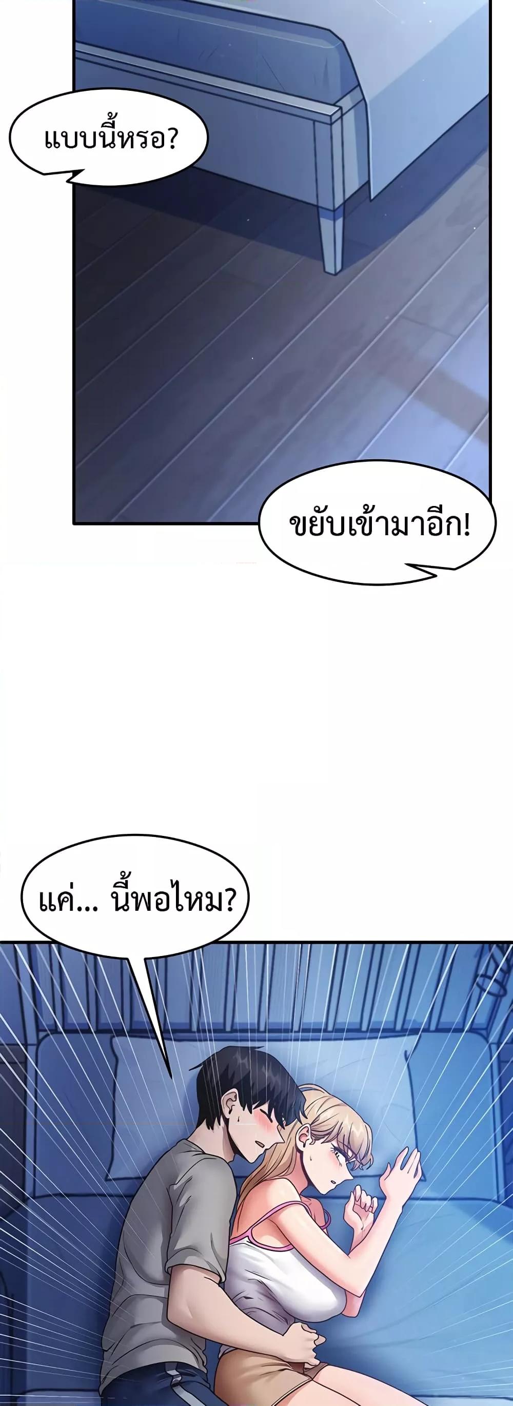 อ่านการ์ตูน That Man’s Study Method 23 ภาพที่ 13