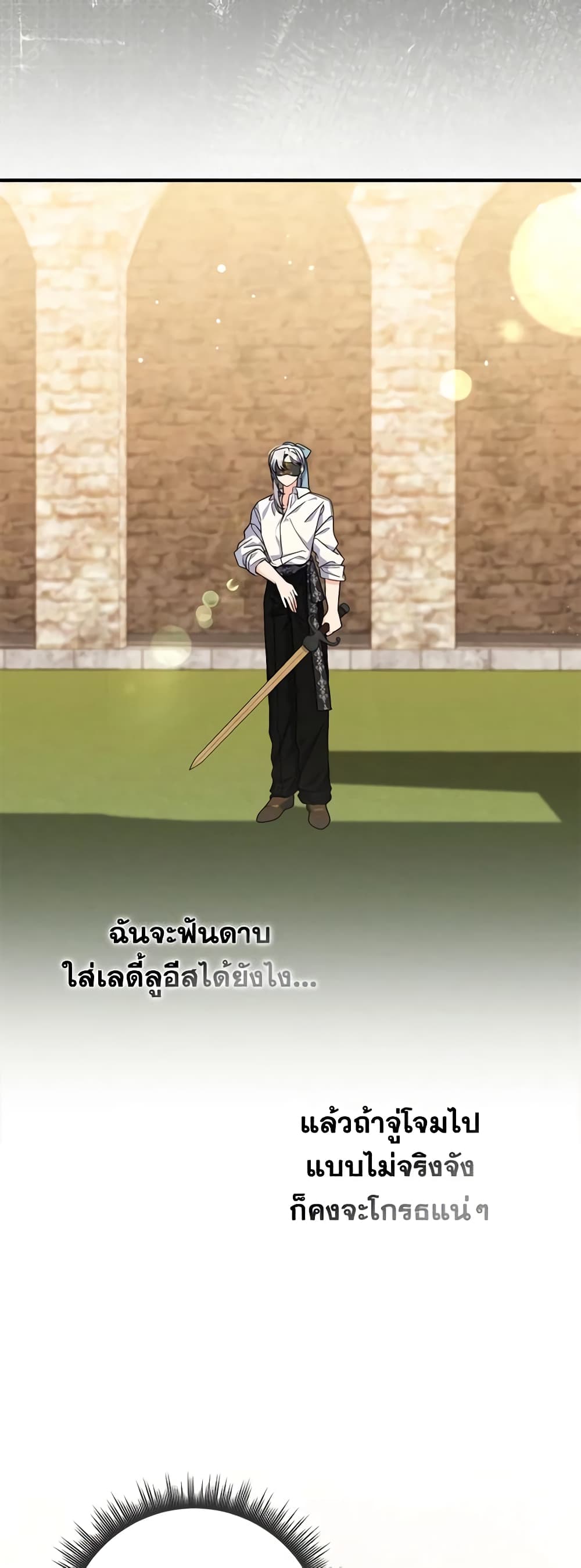 อ่านการ์ตูน I Listened to My Husband and Brought In a Lover 15 ภาพที่ 29